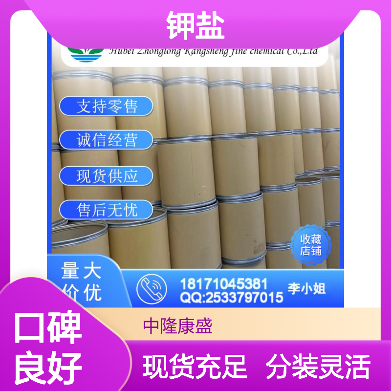 AK糖钾盐55589-62-3 精细化工稳定供应 按需灵活分装