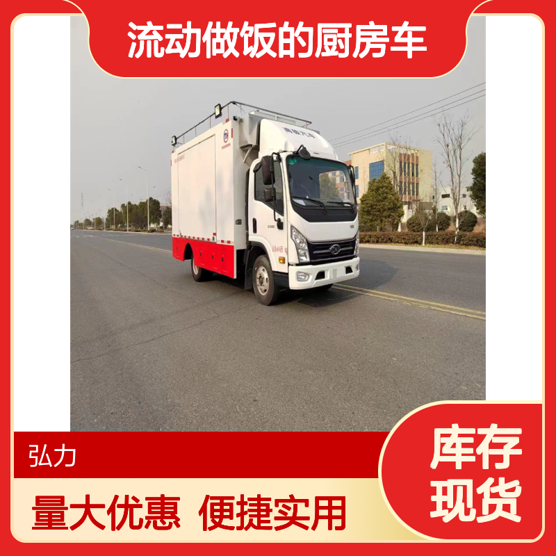 流动餐饮车 移动酒店餐车 流动做饭的厨房车 免设计费可定制