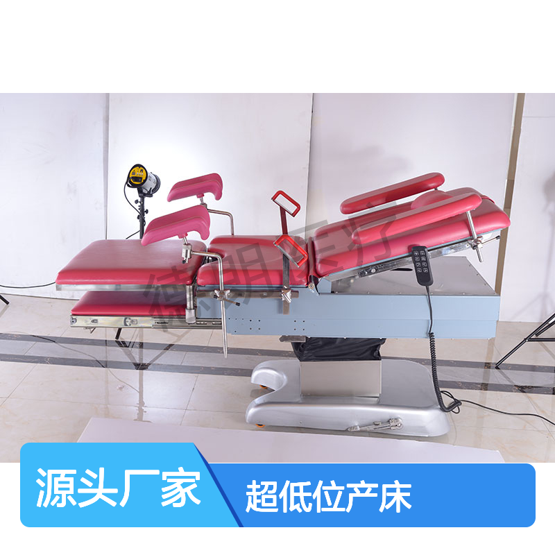 1003A-1超低位产床 厂家货源充足 可以满足客户需求
