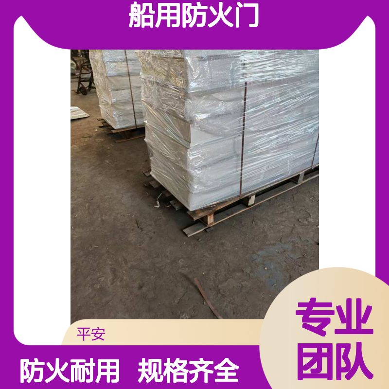 A60A15B15船用防火门 双开门 CCS证书 规格齐全