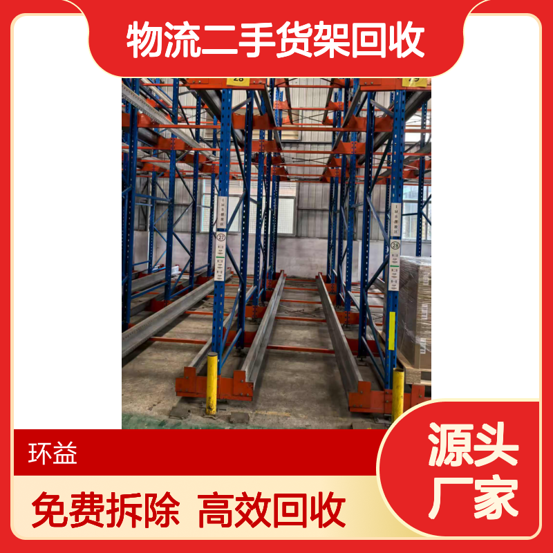 物流二手货架回收 工业园钢结构厂房 重型工字钢槽钢收购