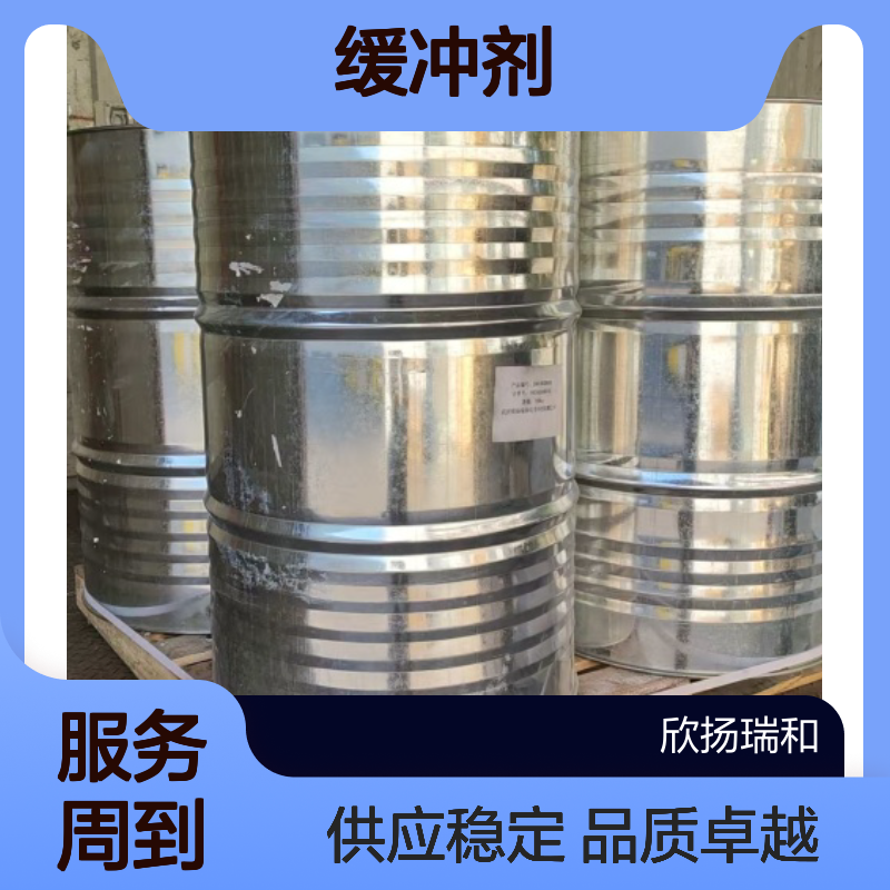 4-(2-羟乙基)-1-哌嗪乙烷磺酸 HEPES缓冲剂 CAS:7365-45-9 高含量