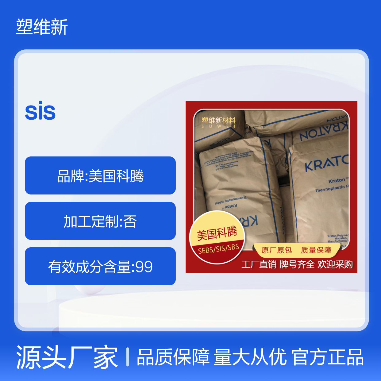 SIS 美国科腾 D1124P 具有低模量低粘度 用于热熔压敏胶 易加工 弹性体