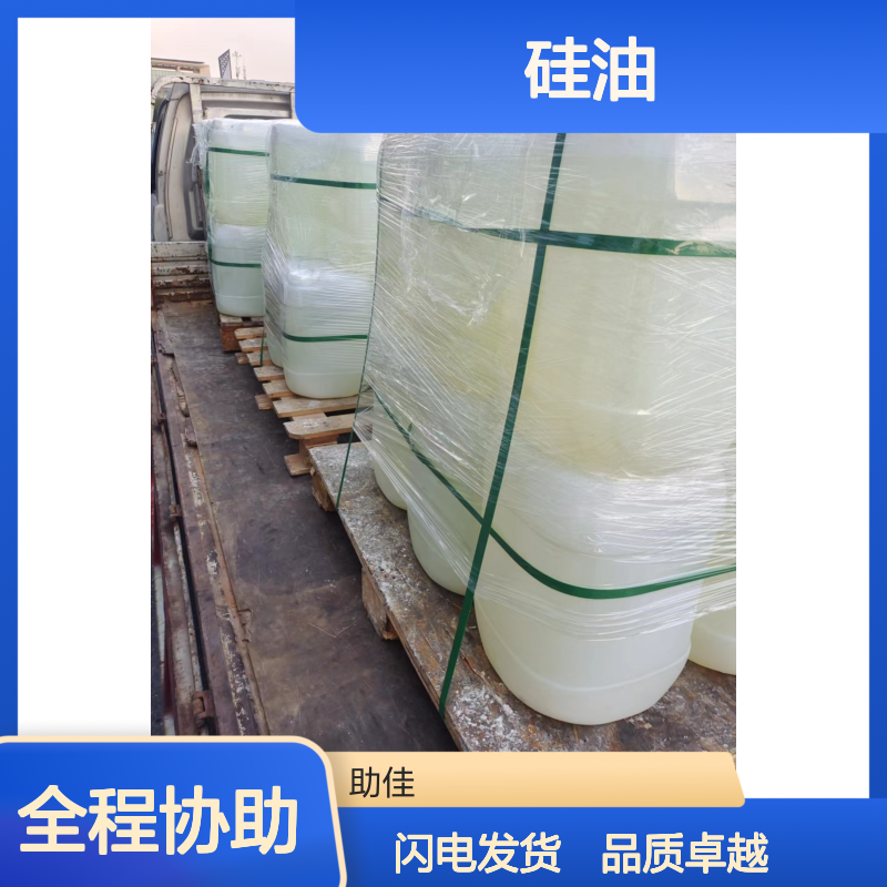 极限滑度高的吸塑托盒硅油不粘好烘干不油腻选赛矢牌