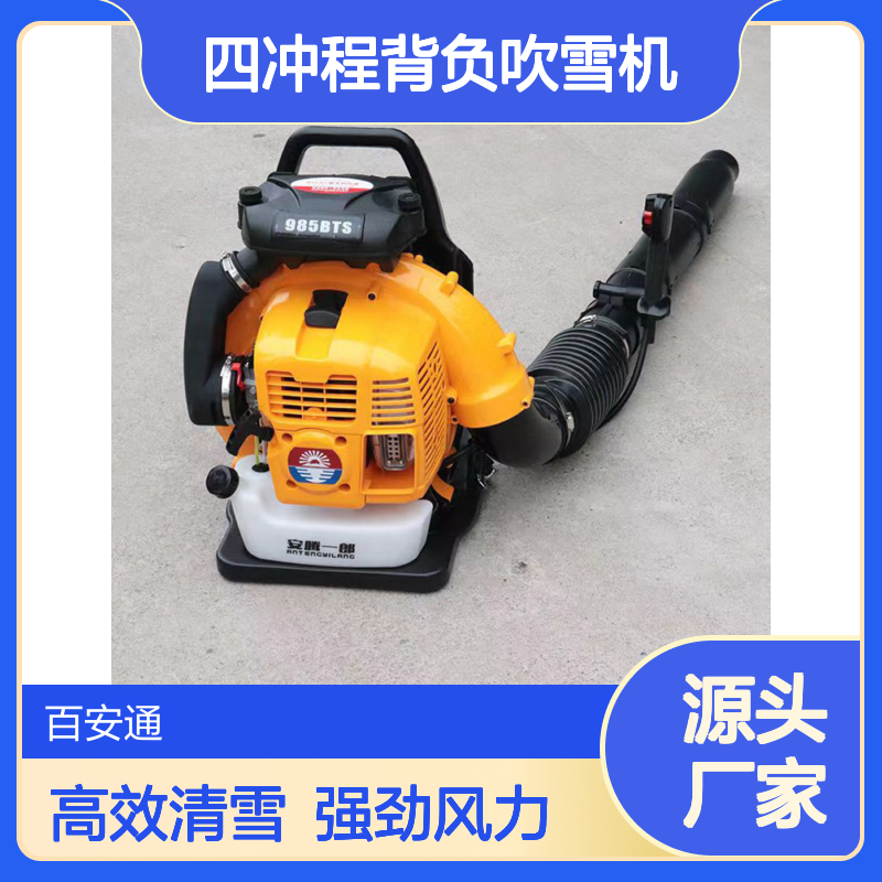 立安雅马哈吹风机 四冲程背负吹雪机 消防风力灭火机