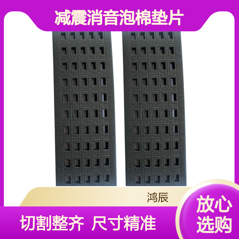 IXPE电子交联聚乙烯泡棉 数码电子高回弹减震消音泡棉垫片 冲型模切