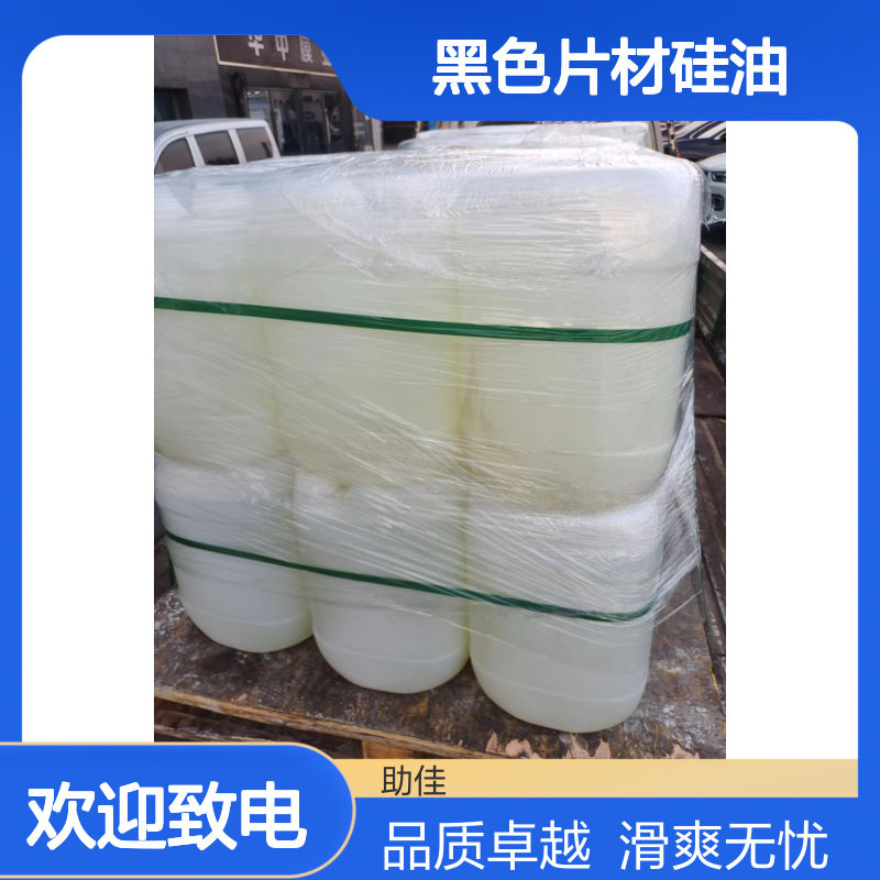耐拉伸无白点的黑色片材硅油耐高温不粘选赛矢牌