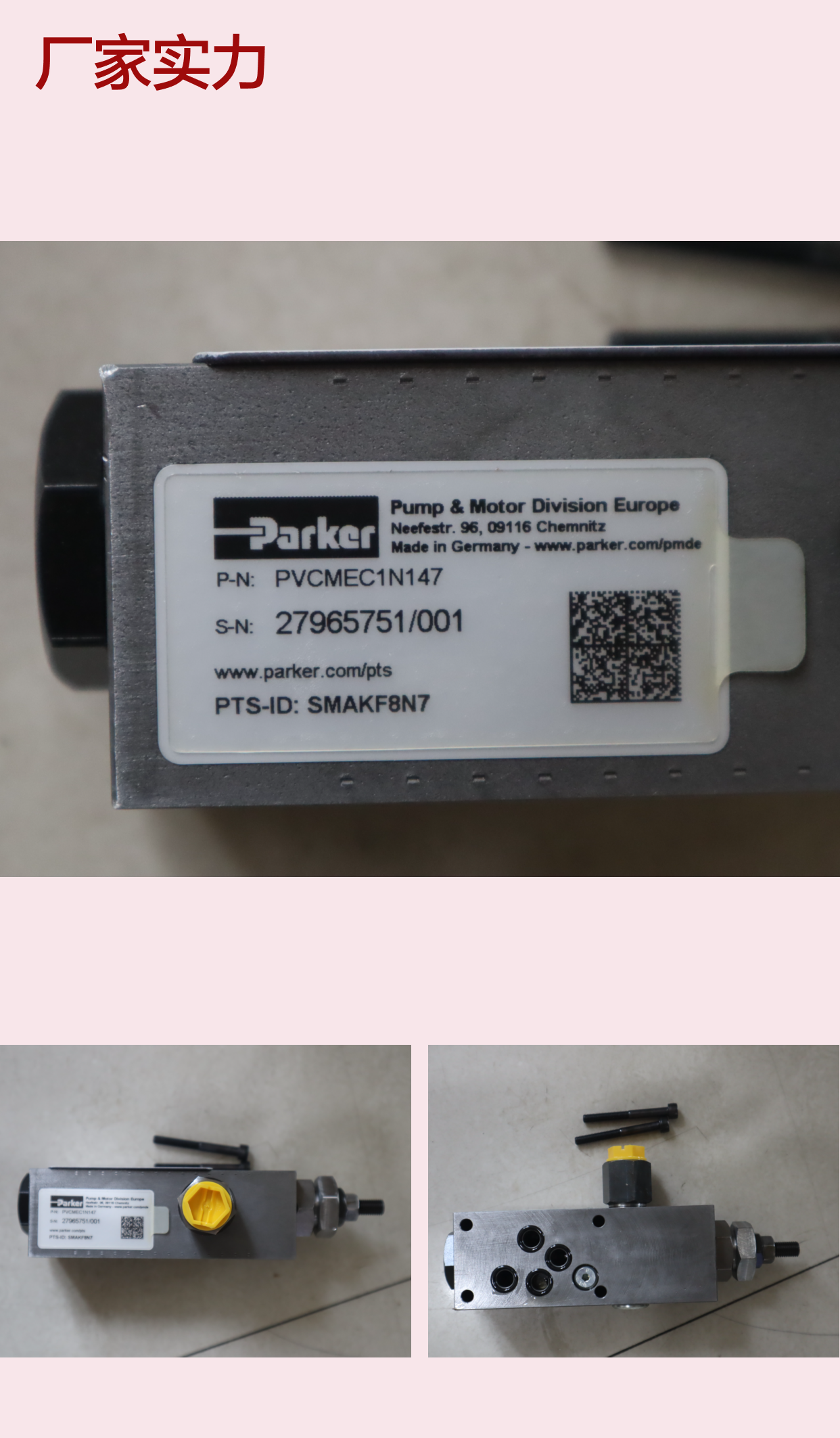 原装进口PARKER PVCMEC1N147柱塞泵控制阀 精准控制