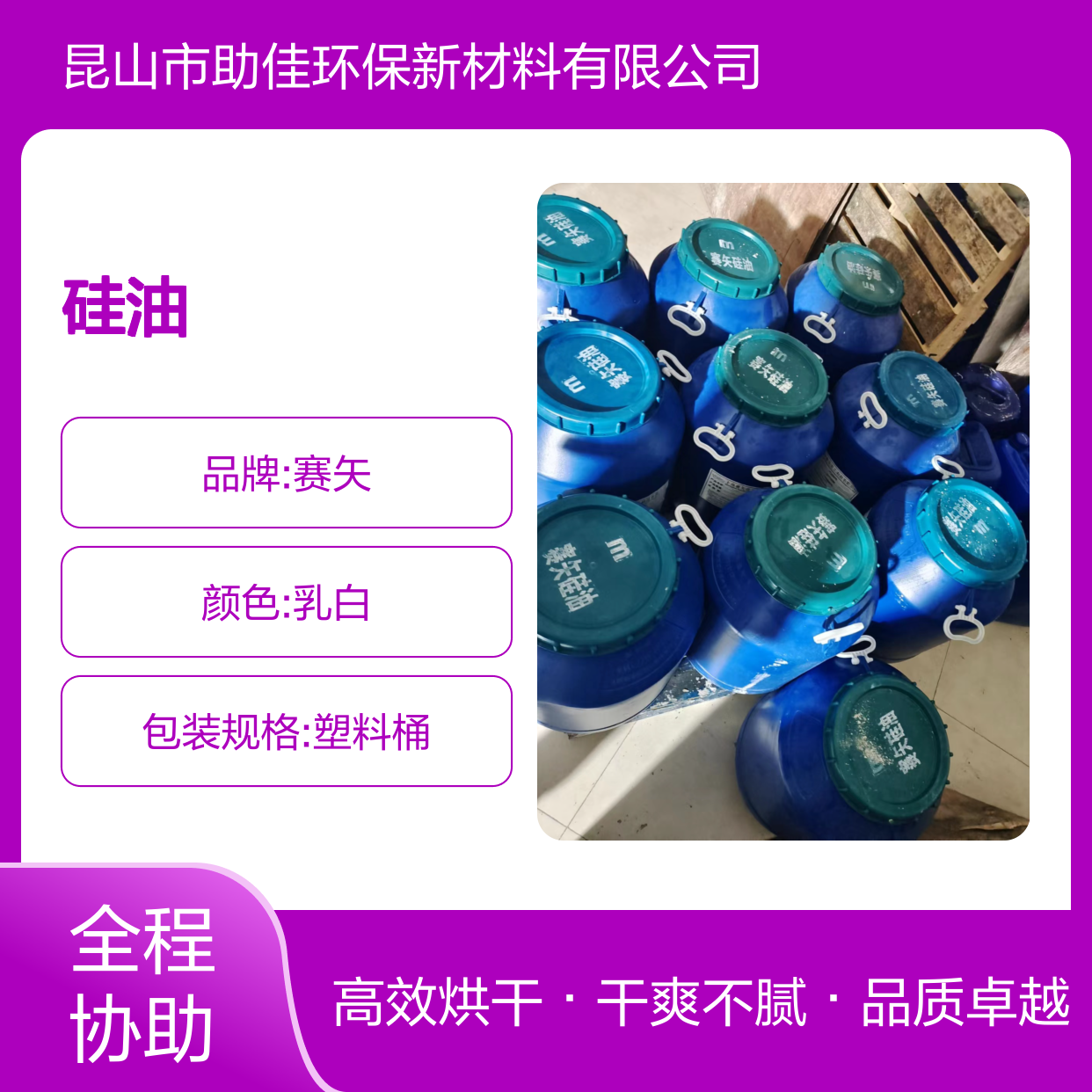 耐高温正压不粘的吸塑餐盒硅油好烘干不油腻选赛矢牌