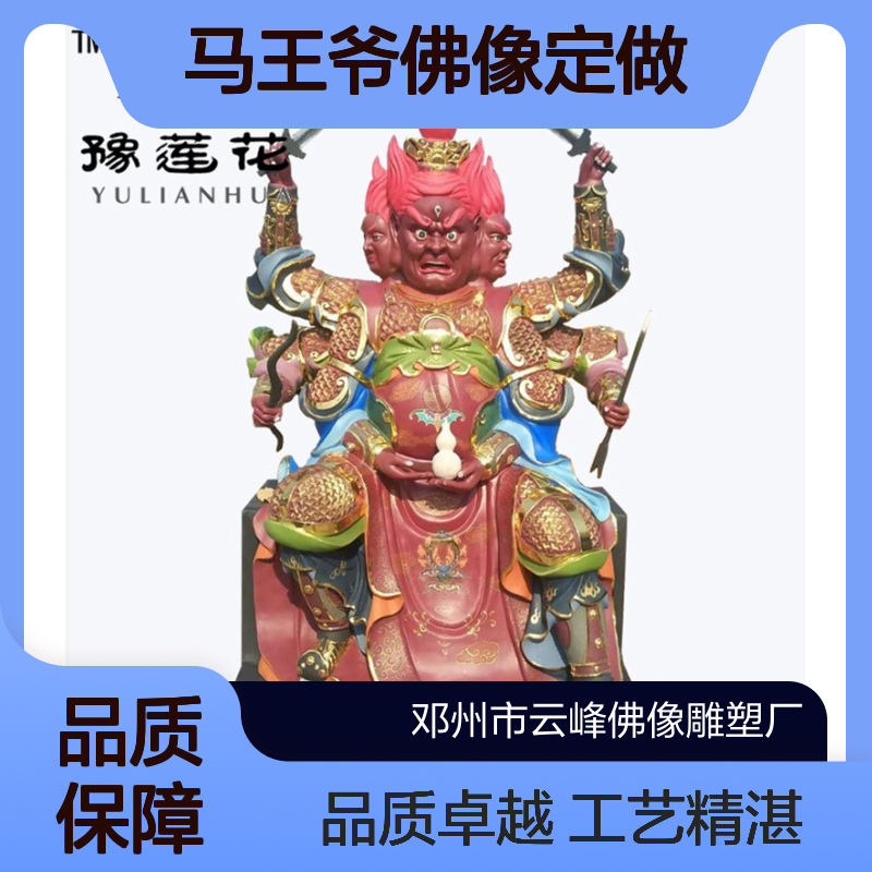 大型寺庙塑像 火神爷神像 火德星君 华光大帝 华光祖师马王爷佛像定做