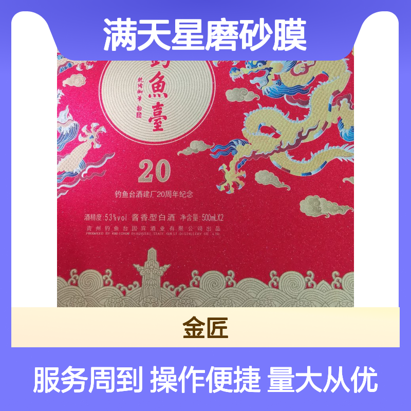 满天星磨砂膜 包装材料星光膜CPP基材 特殊磨砂纹理闪耀出众