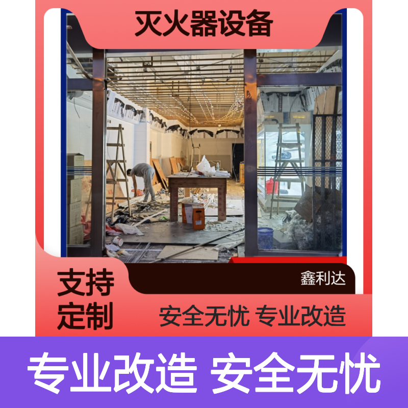 消防改造设计 消火栓移位安装灭火器设备可定制