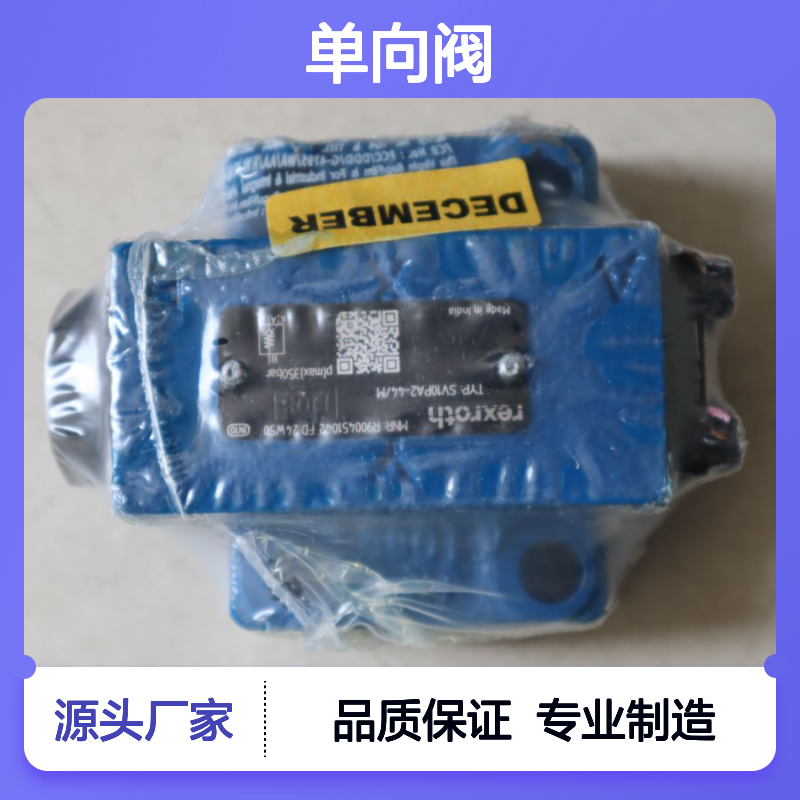 R900451042 SV10PA2-44/M SV10PA2-4X/M 德国力士乐REXROTH单向阀