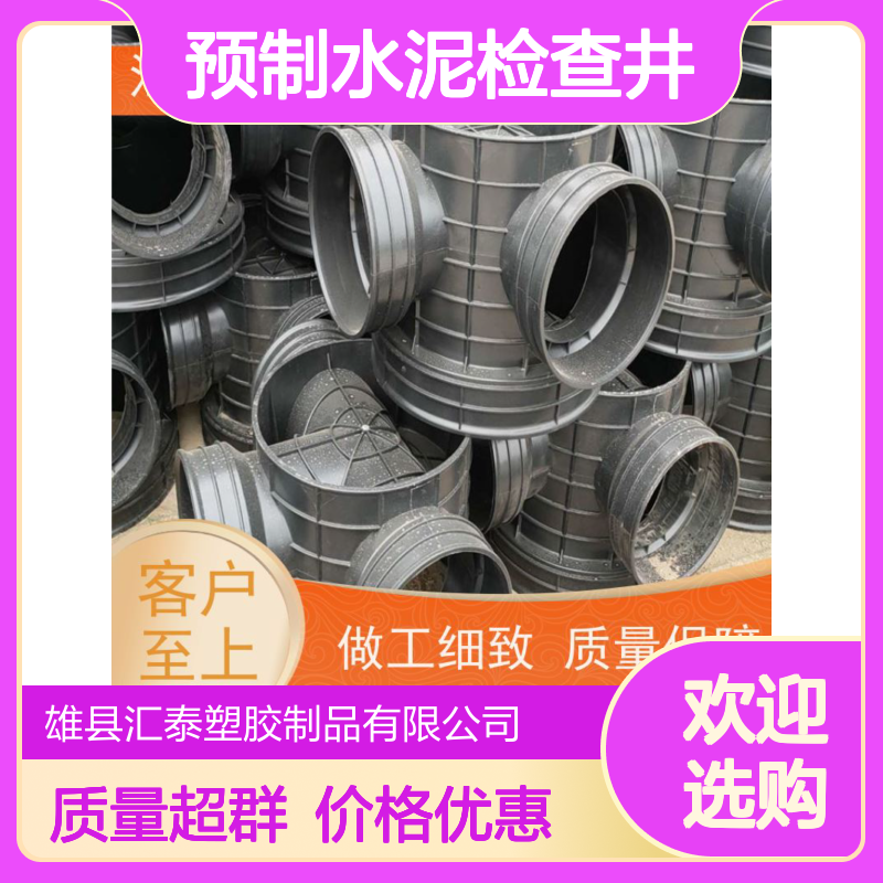 新庄 装配式 预制水泥检查井 工业砌砖注塑成型 单排圆孔井筒