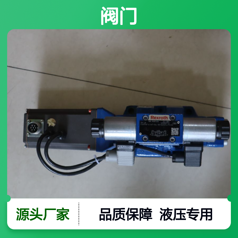 4WRKE16W6-125L-35/6EG24EK31/A1D3M R900719668 REXRTOH力士乐阀门