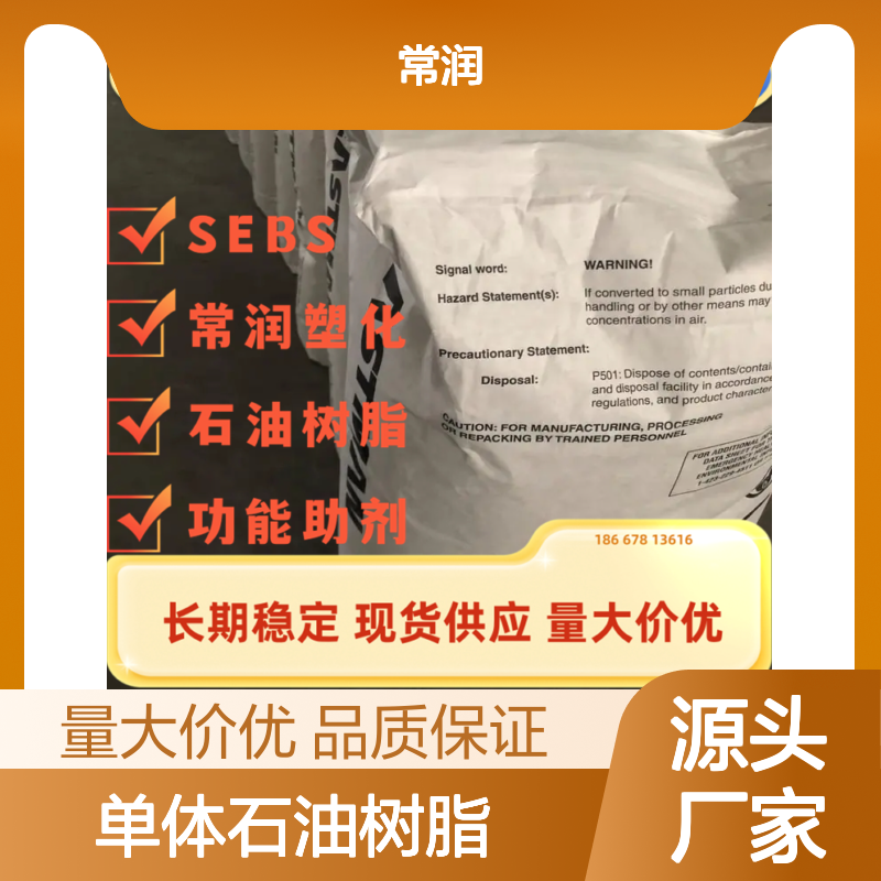 伊士曼单体石油树脂 Kristalex 5140LV 聚氨酯体系兼容 增粘改性造粒