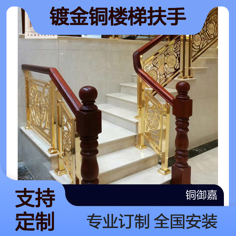 欧式艺术镀金铜楼梯扶手 定制作搭配出来的效果317tyj