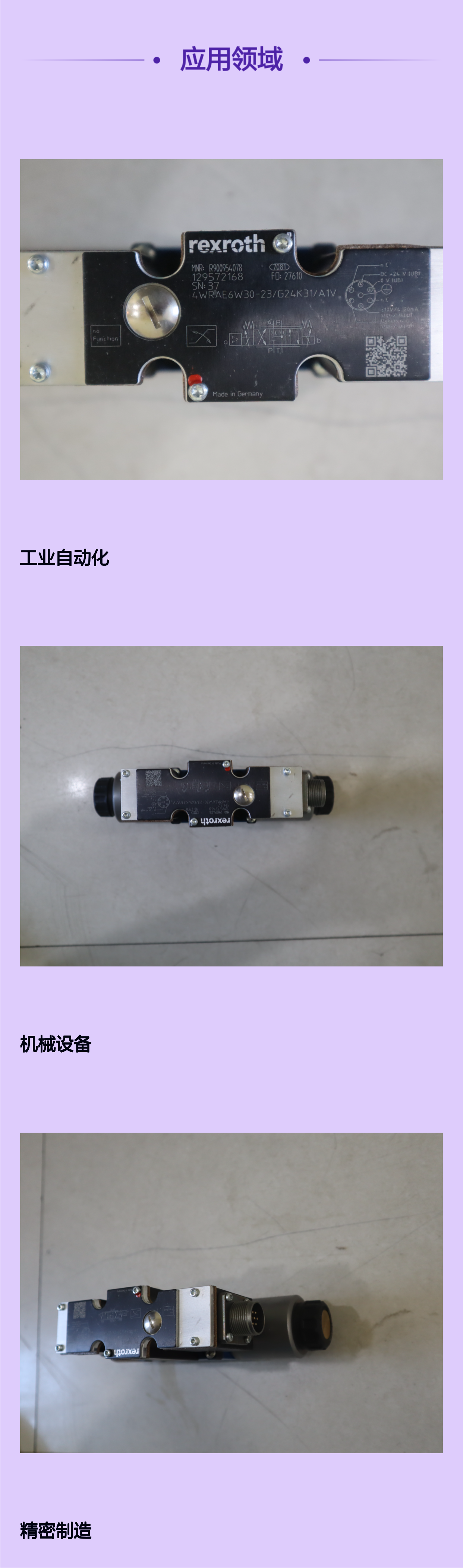 4WRAE6W30-23/G24K31/A1V R900954078 德国力士乐REXROTH比例阀