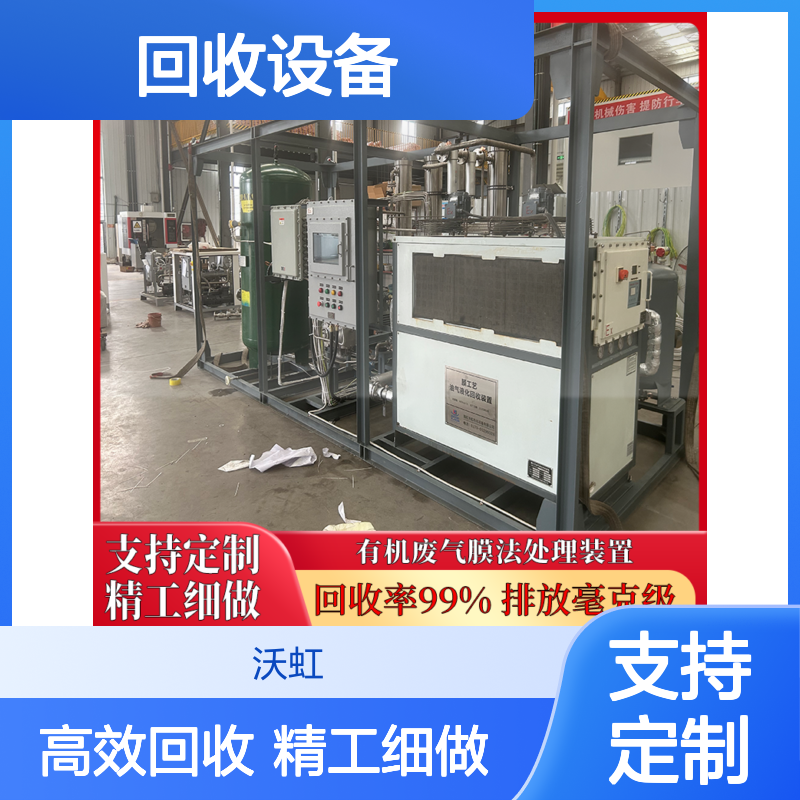 乙酸乙酯有机废气回收设备活性炭吸附结合膜分离适用于喷涂行业