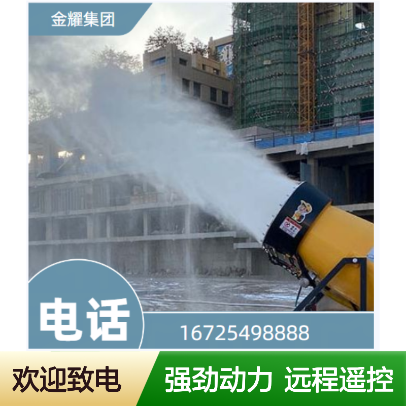 金耀制雪机 360度旋转 加热装置 人工喷雪机 零度制冷造雪机 T5V2