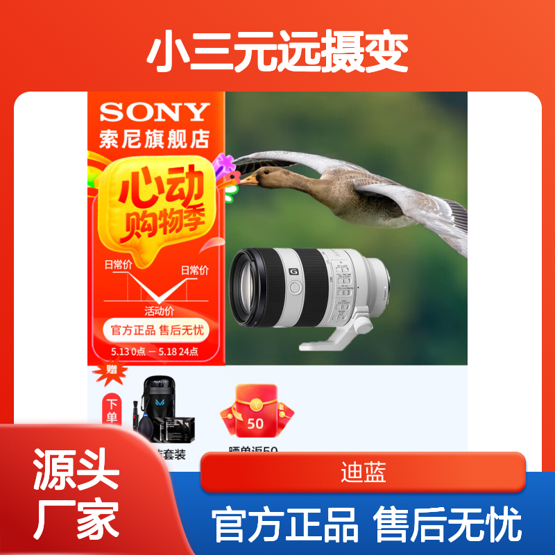 索尼（SONY） FE 70-200mm F4 Macro G OSS II 二代 小三元远摄变