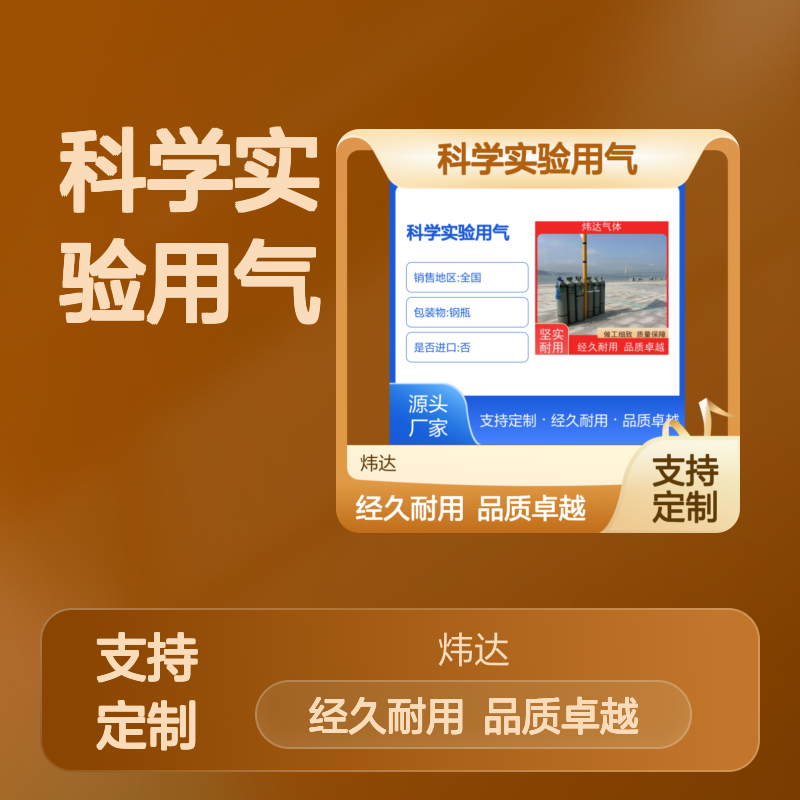 达气体润达 货源充足 稳定供应 科学实验用气 高纯氦气