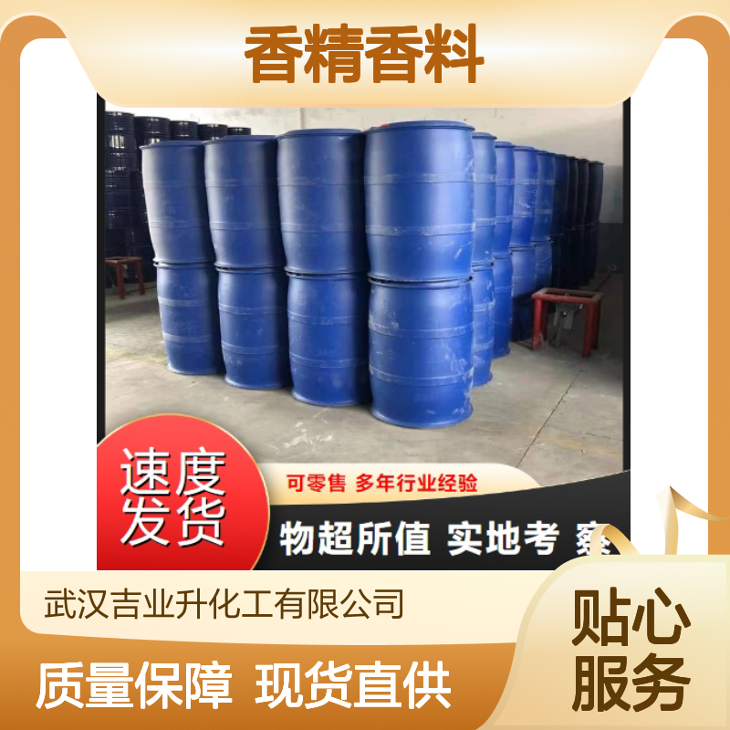 专注供应 99% 肉桂醛 104-55-2 浅黄色液体 香精香料 送货到厂