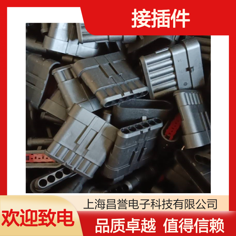 TE外壳端子接插件42281-2 原装正品 连接器稳定可靠