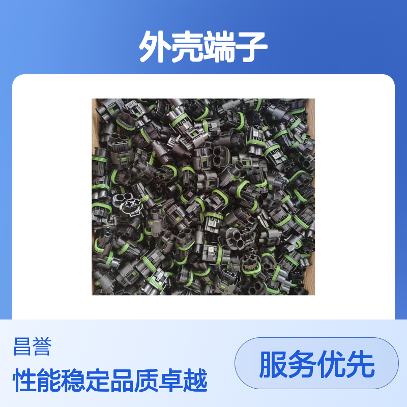 TE外壳端子接插件174058-2 原装正品 连接器稳定可靠