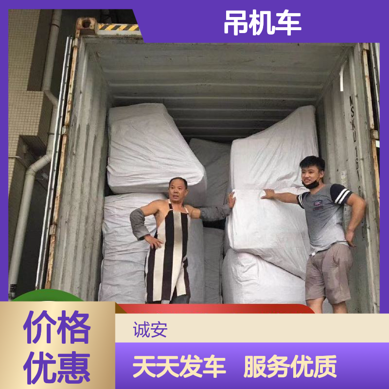 诚安物流 吊机车 河源到东莞 一般贸易买单报关 随时发车