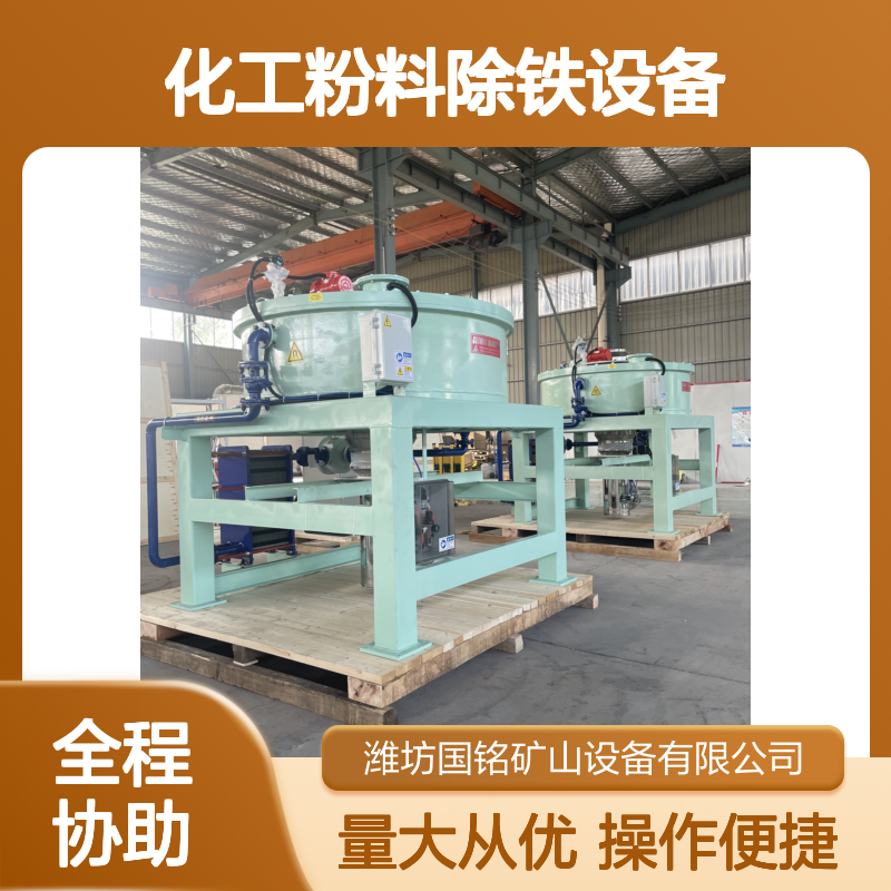 重型干粉除铁器 化工粉料高效分离 锂电专用设备