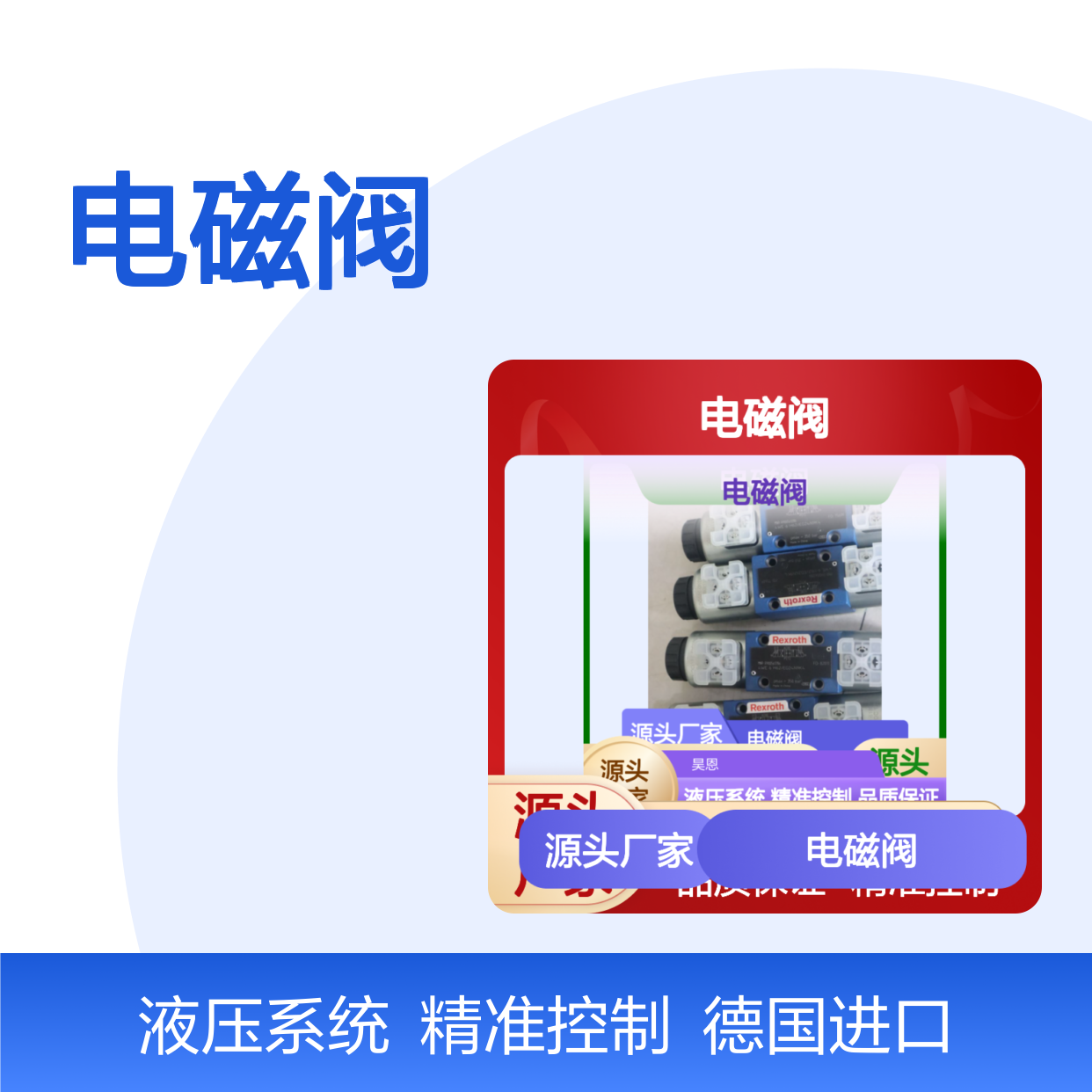 R900561286 4WE6H6X/EG24N9K4 德国力士乐REXROTH电磁阀