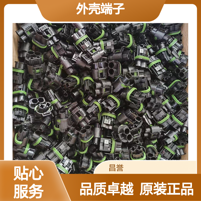 TE外壳端子接插件1-968699-1连接器原装正品