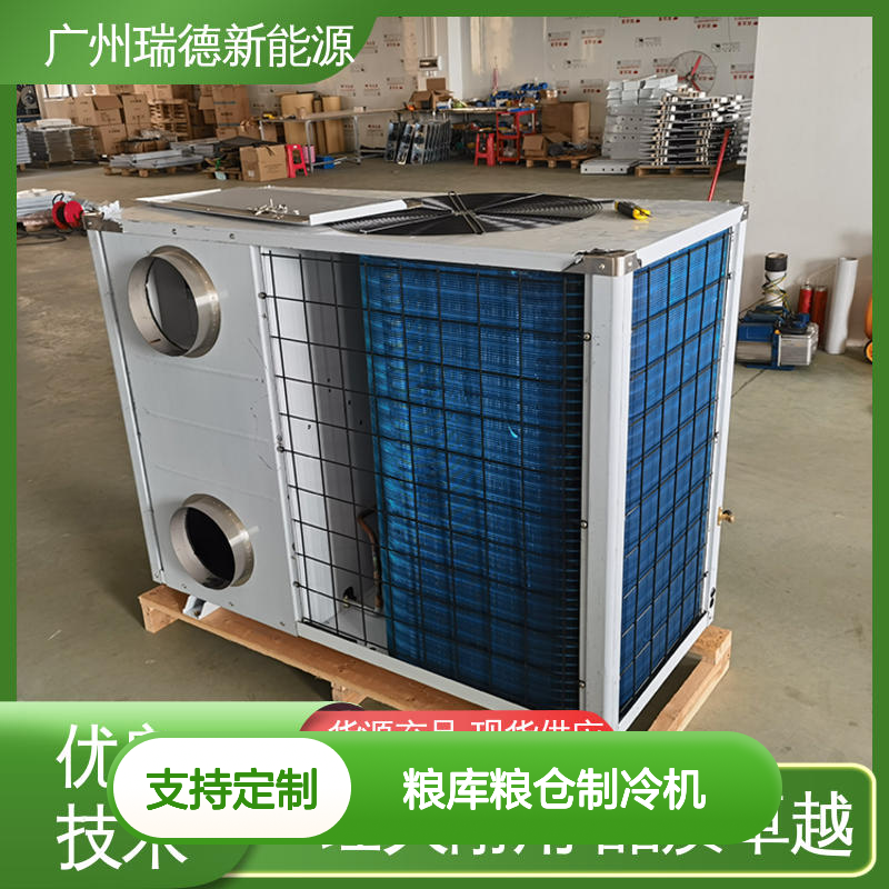 粮库粮仓制冷机 高效节能设备 经久耐用 运行平稳