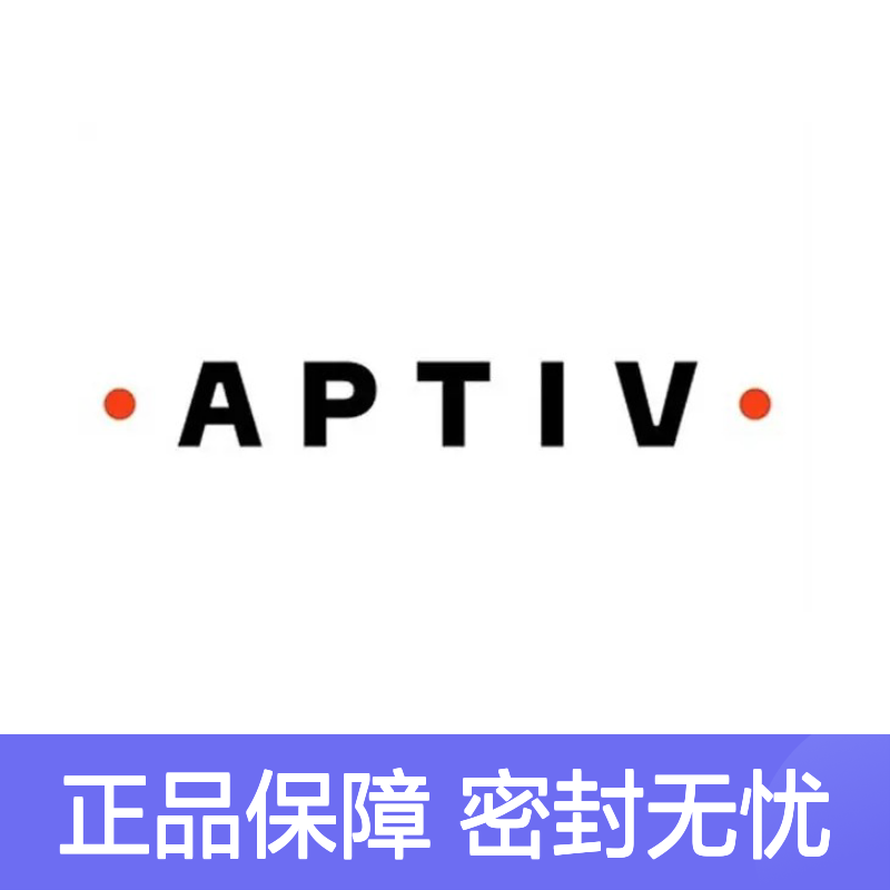 15324818 APTIV安波福原装正品 连接器专用防水塞 密封性能卓越