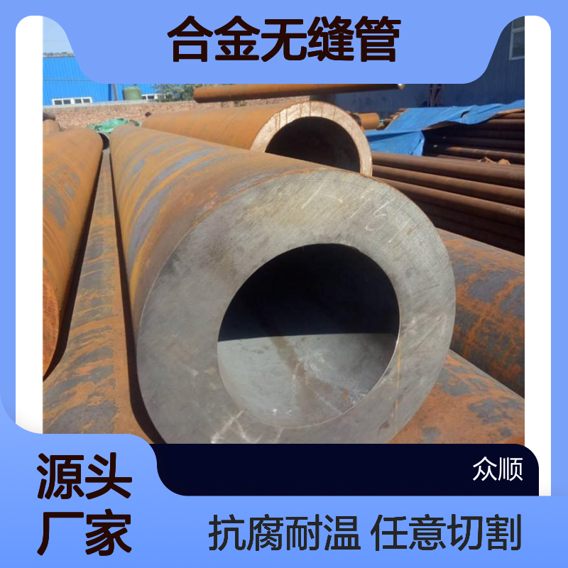 10Cr9Mo1VNbN无缝钢管 559*35抗高温蒸汽腐蚀的合金无缝管