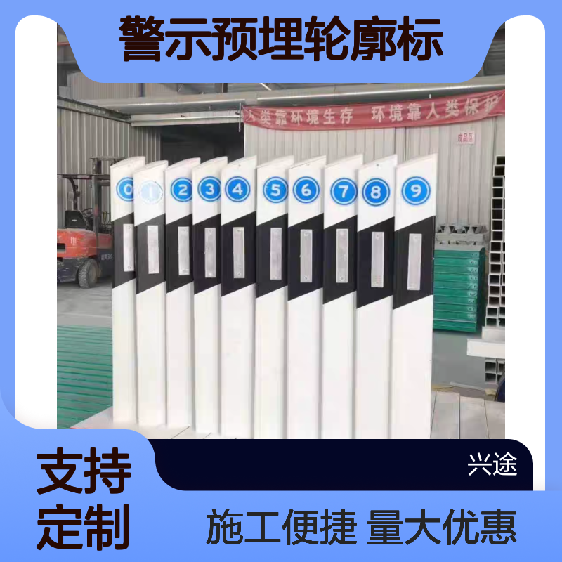 绿色蓝色室外警示预埋轮廓标 贴超强反光膜 支持定制