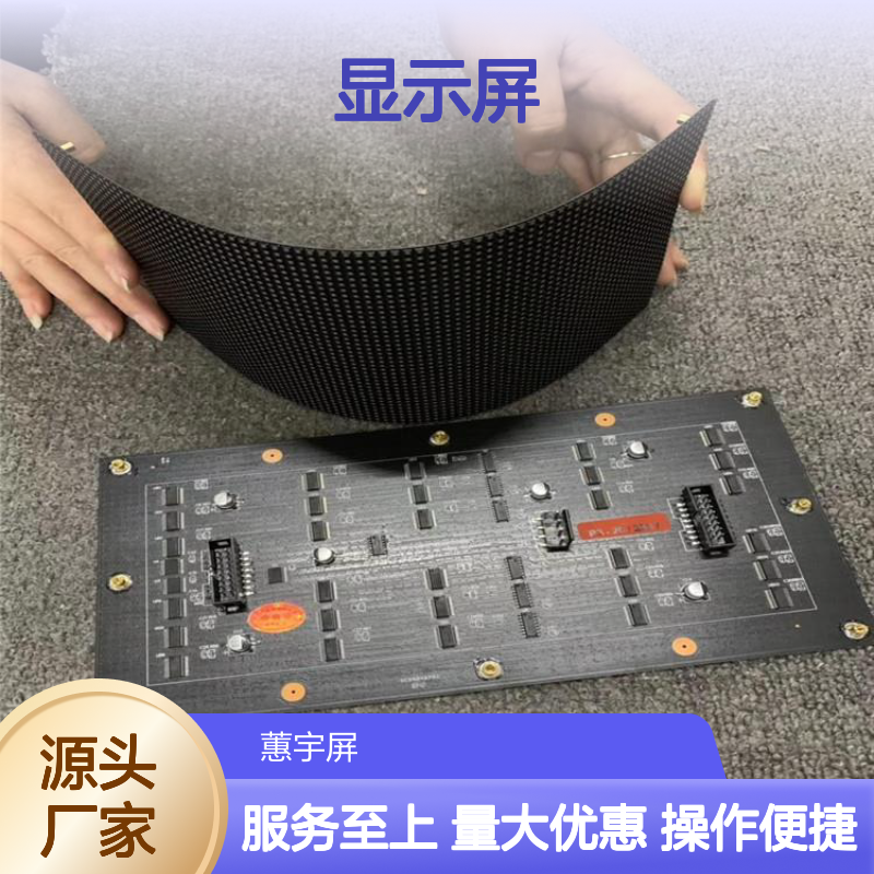 展厅LED显示屏 蕙宇屏 远程操控高清软屏led电子广告屏