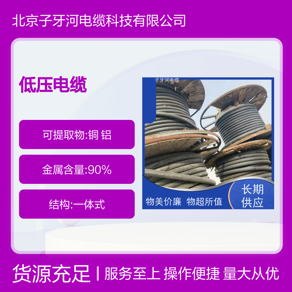 子牙河低压电缆 品类齐全质量保障 实时服务高价回收剩余电缆
