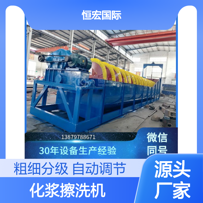 化浆擦洗机 洗砂脱泥机 自动调节流量 粗细颗粒分级金矿选矿设备