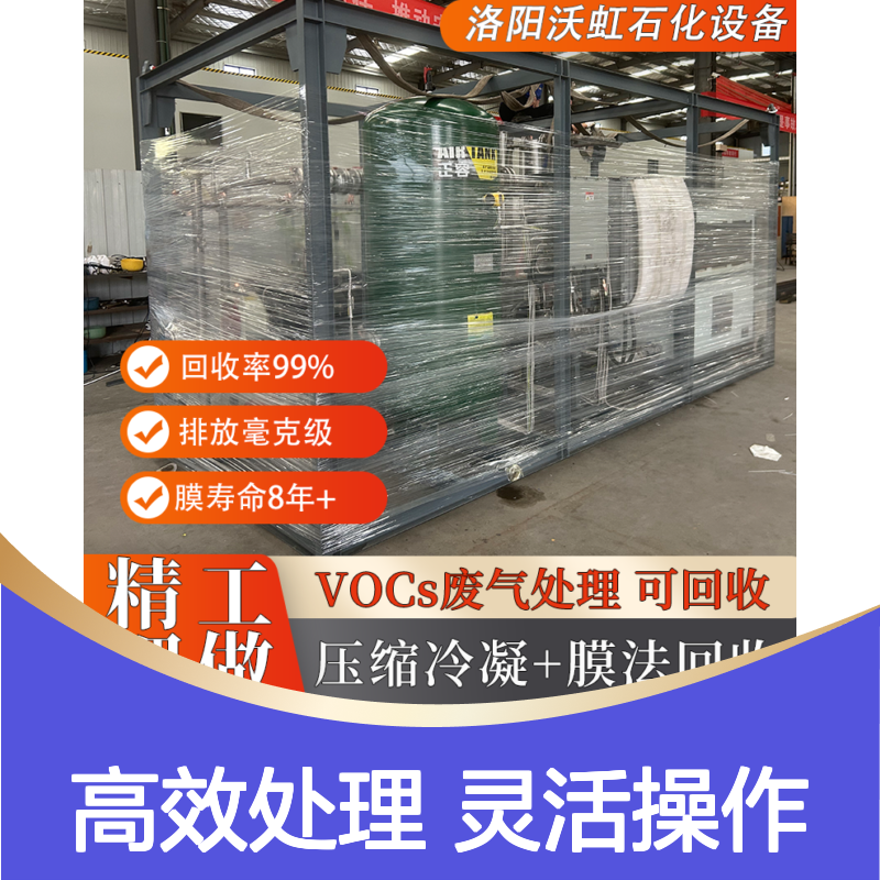 晋 城工业用有机废气处理装置配置自动/手动切换模式操作灵活
