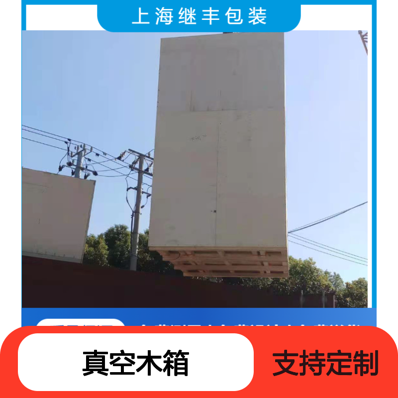 南翔胶合板托盘木架 真空木箱 免熏蒸出口包装箱