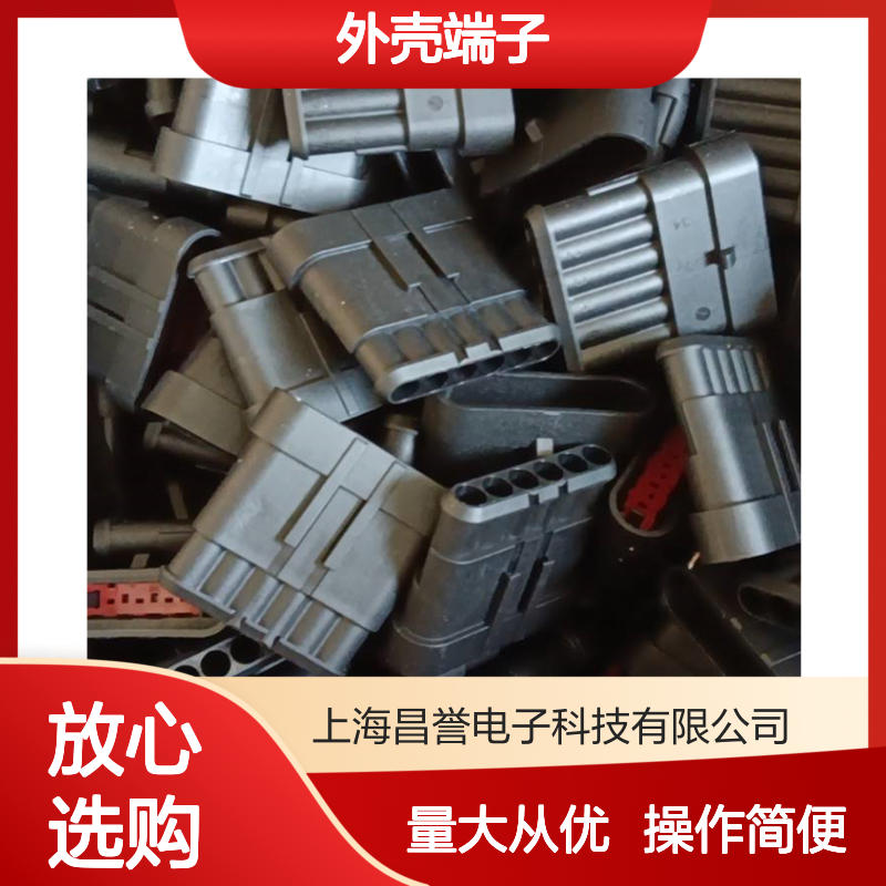TE品牌929504-5型号外壳端子接插件 原装正品 连接稳定