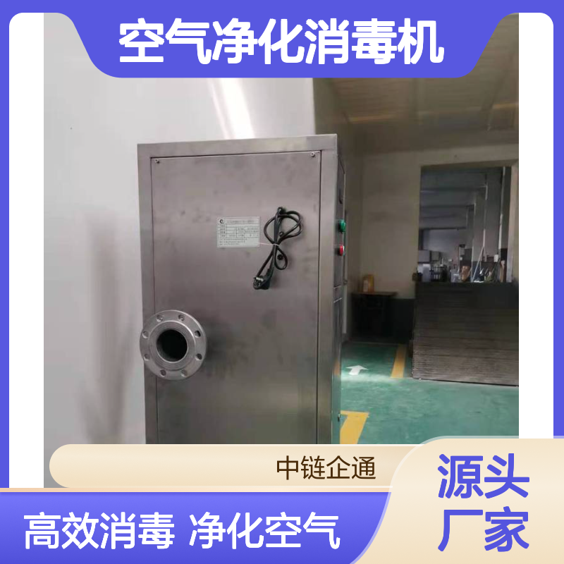 冠宇牌臭氧空气净化消毒机不锈钢外壳一体机