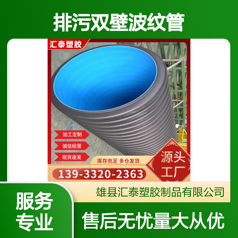 排污双壁波纹管 内壁光滑水阻小 坚固耐用 适用于各类工程