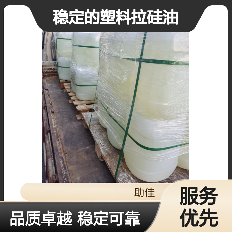 品质好且稳定的塑料拉硅油滑爽好烘干手感好选赛矢牌
