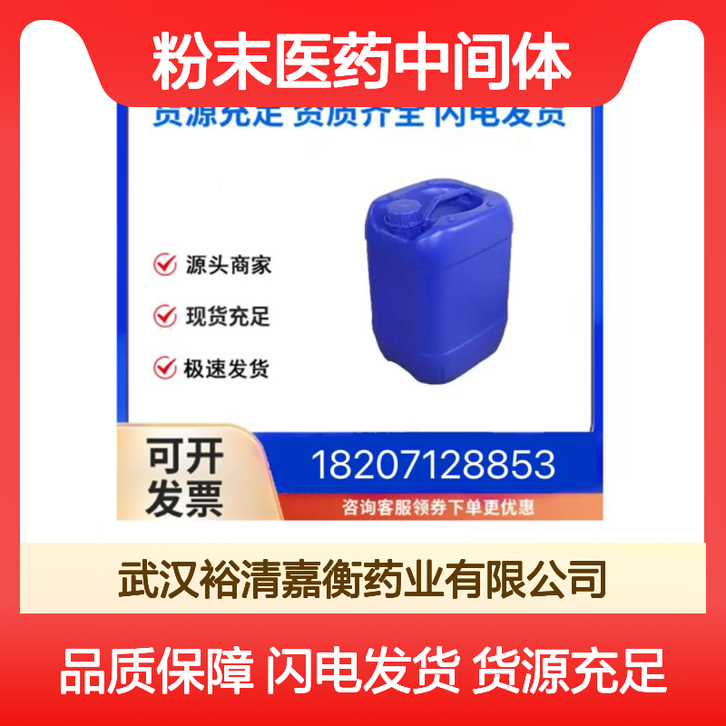 7-甲基腺嘌呤CAS:935-69-3白色粉末医药中间体