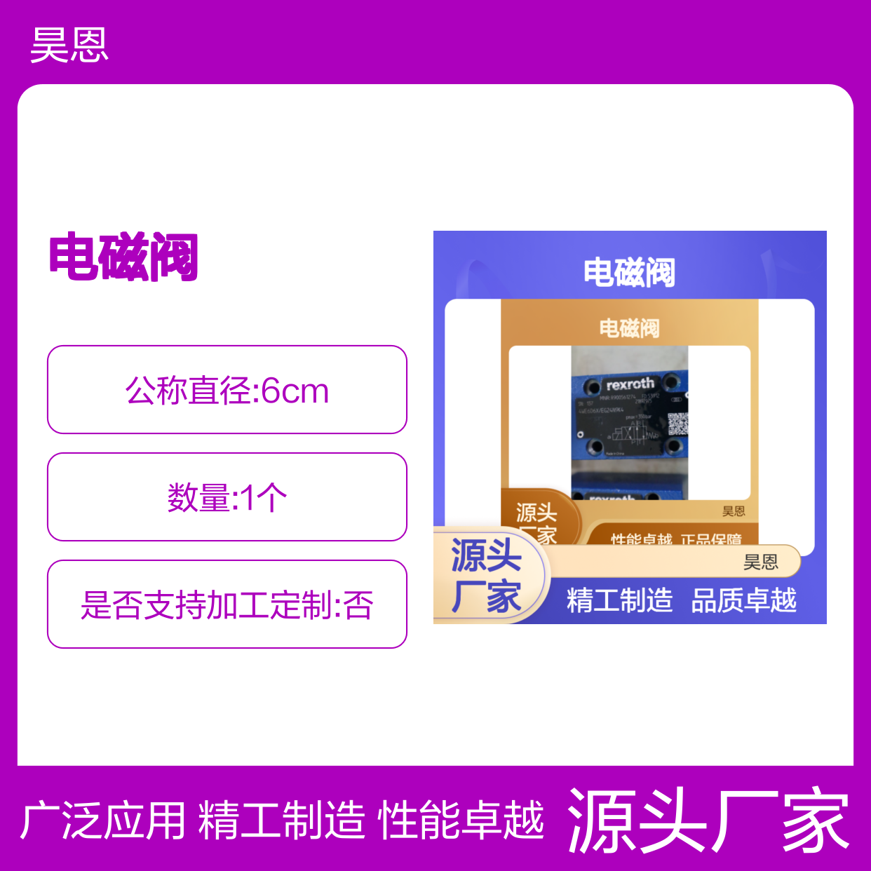 4WE6D62/EG24N9K4 R900561274 德国力士乐REXROTH电磁阀