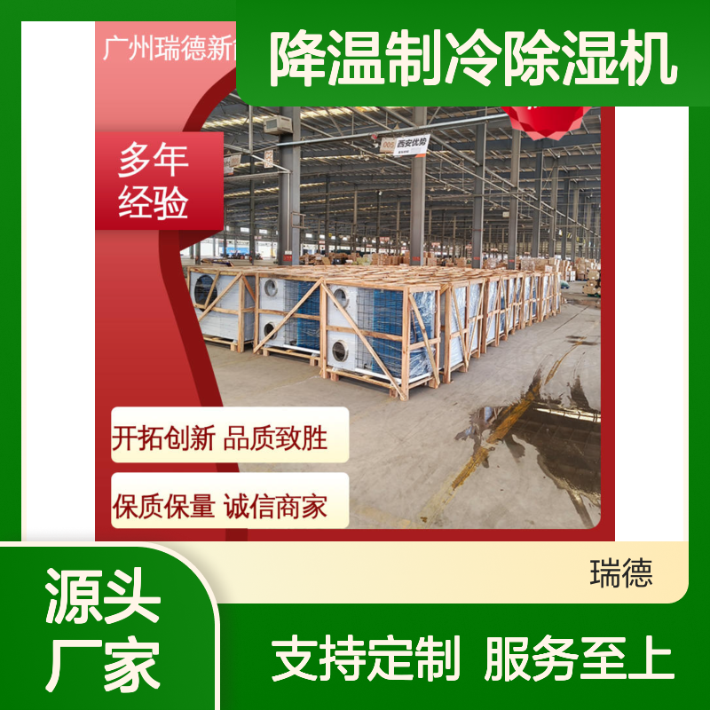 降温制冷除湿机 粮仓专用高效节能 做工细致 安装方便