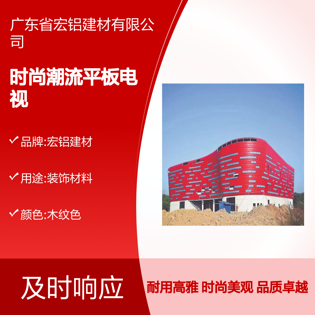 浅咖大型超宽高清时尚潮流平板电视 表面涂层 聚酯漆